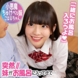 oremo331【無料エロ動画】（こはる）