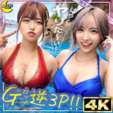 mfc313【無料エロ動画】（リカ＆モカ@神ボディ×美巨乳ギャルコンビ）