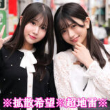 smjp045【無料エロ動画】（さら＆かりん）