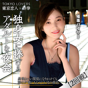tcs009【無料エロ動画】（田丸まき）